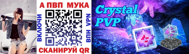 А ПВП Crystall  Нижнеудинск 