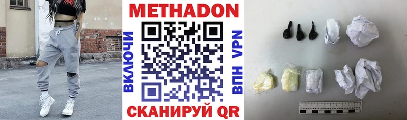МЕТАДОН белоснежный  магазин продажи   Нижнеудинск 